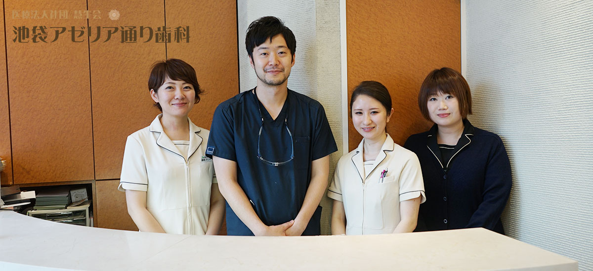 池袋の優しい歯科